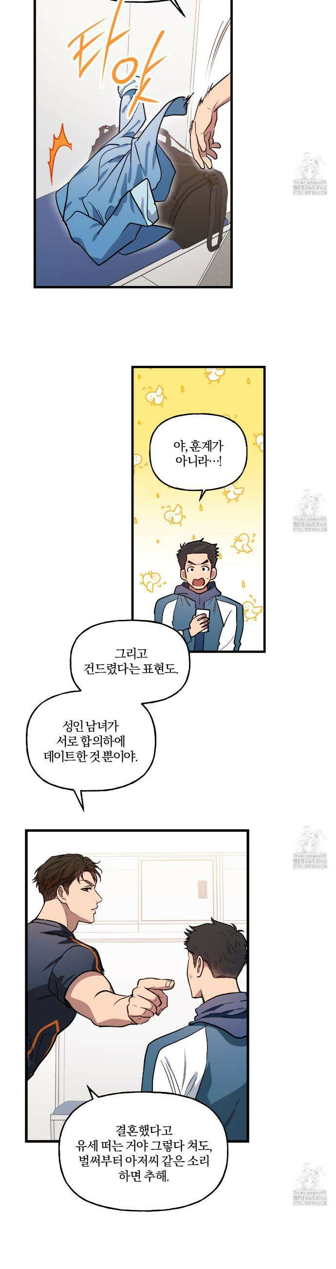 하프라인 1화 32
