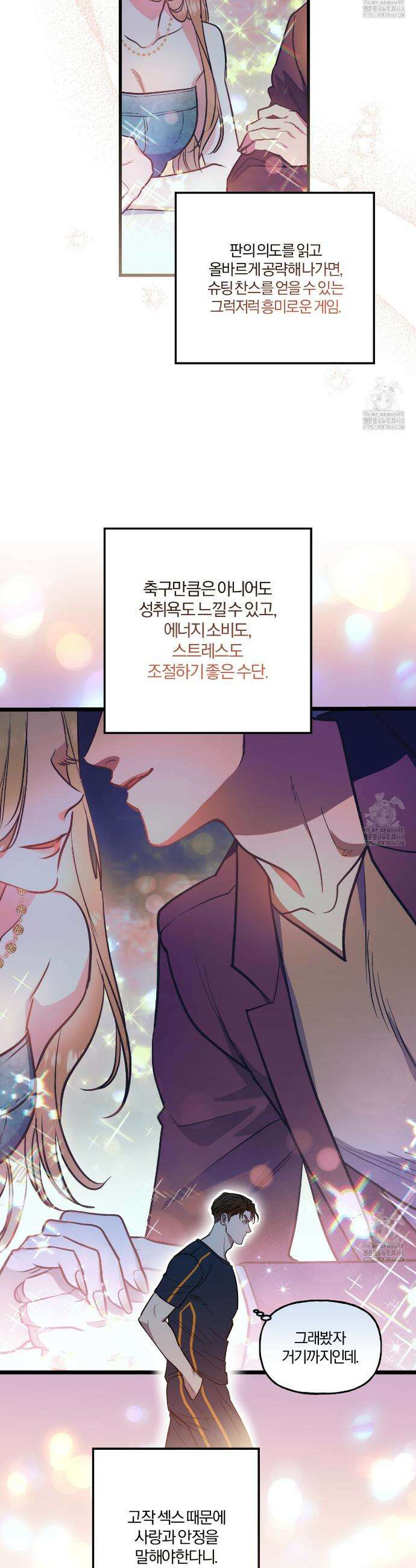 하프라인 1화 34