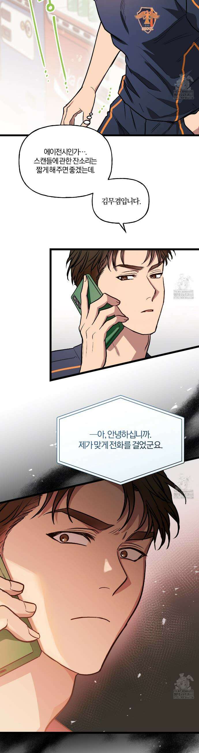 하프라인 1화 36