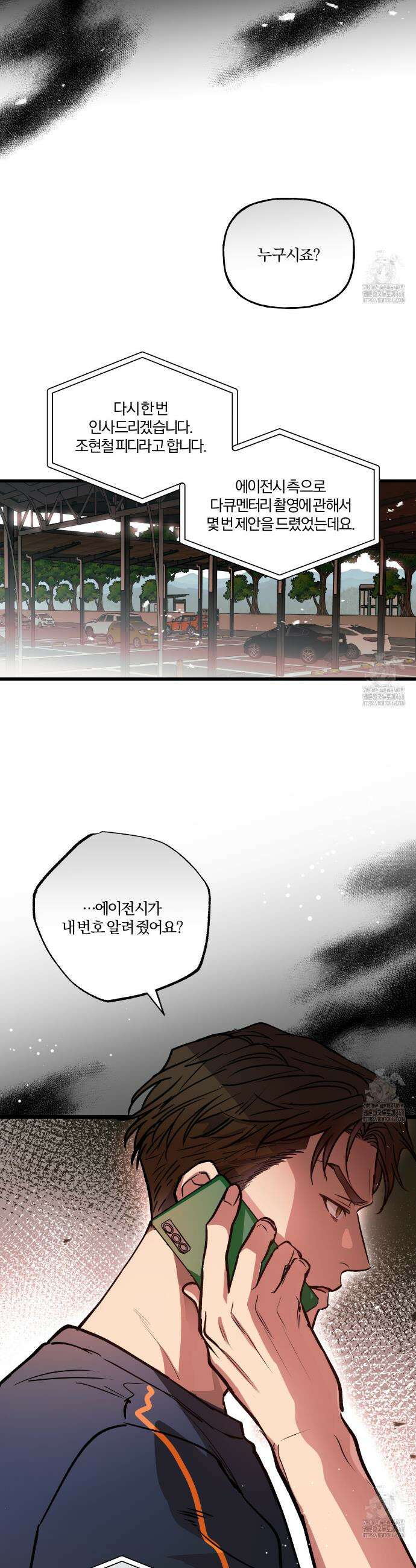 하프라인 1화 37