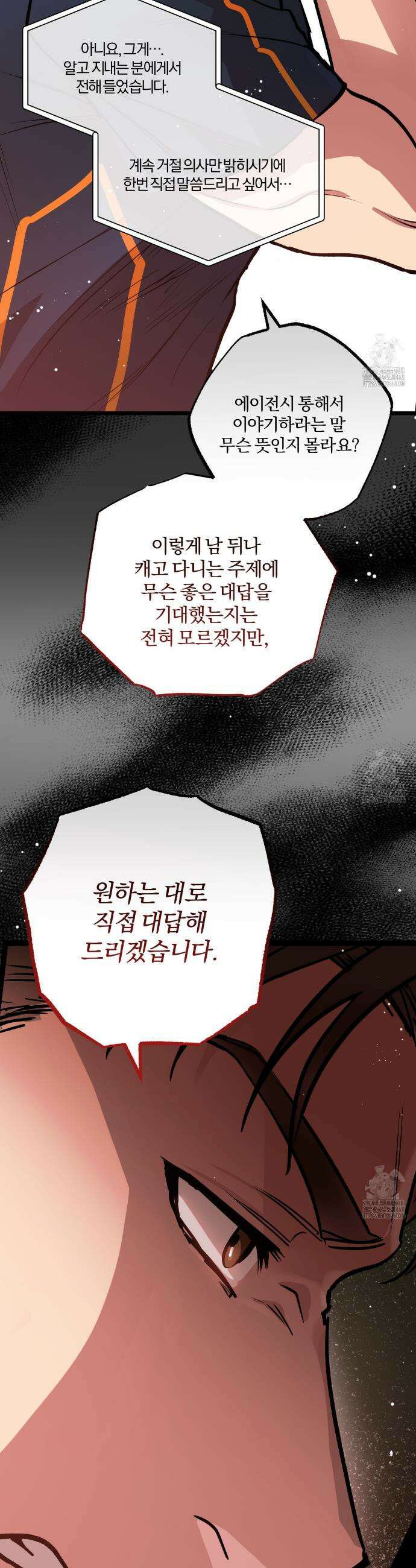 하프라인 1화 38