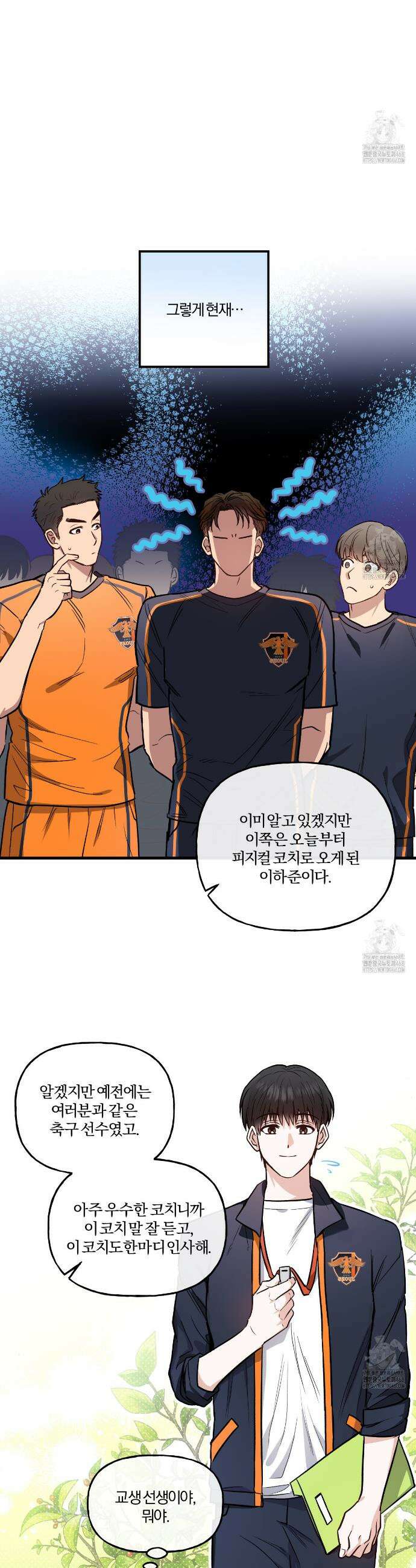 하프라인 1화 40