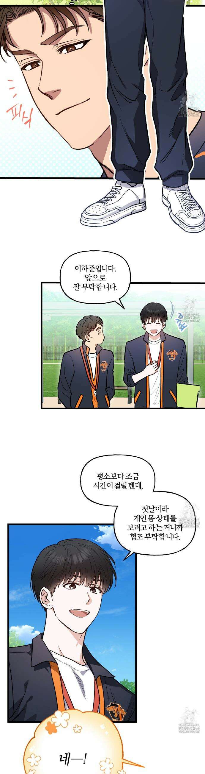 하프라인 1화 41