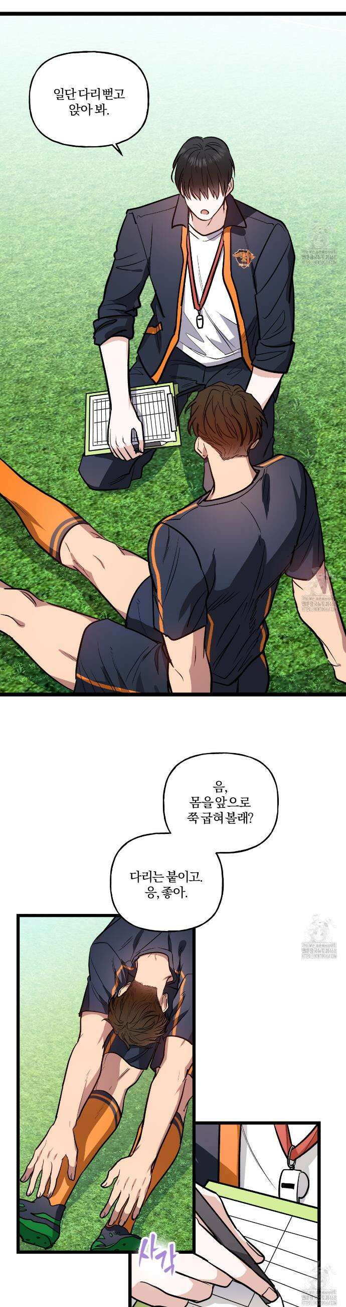 하프라인 1화 44