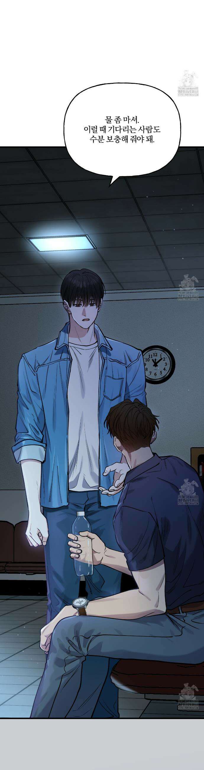 하프라인 5화 3