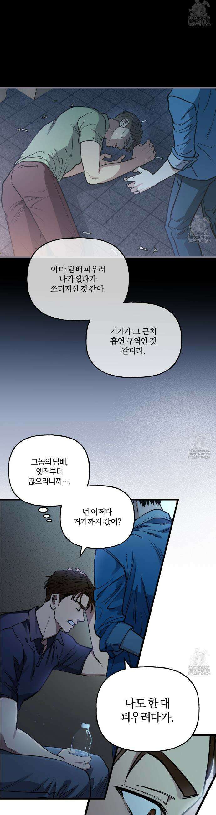 하프라인 5화 5