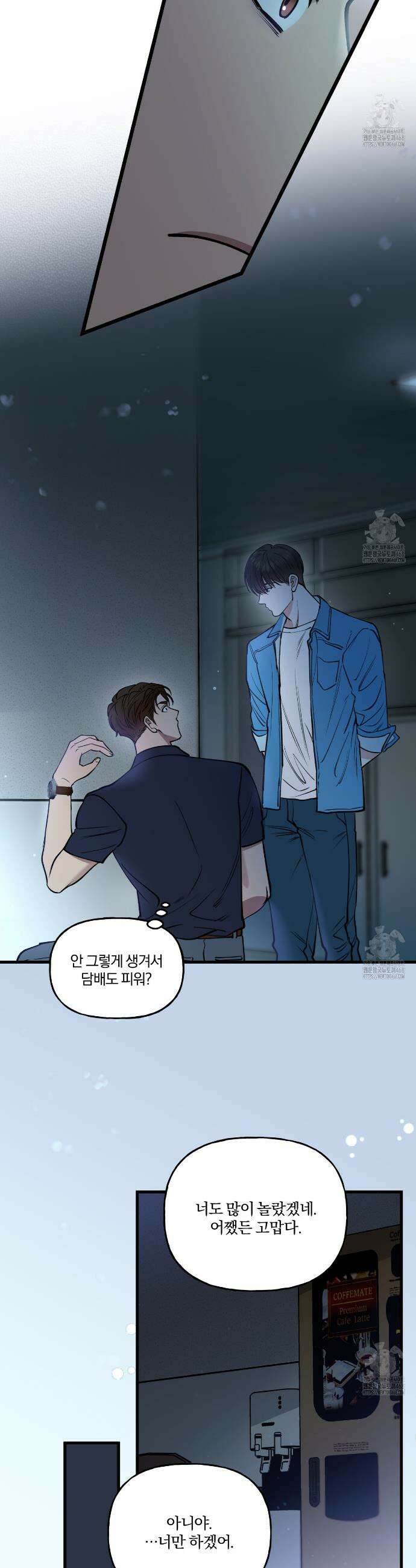 하프라인 5화 6
