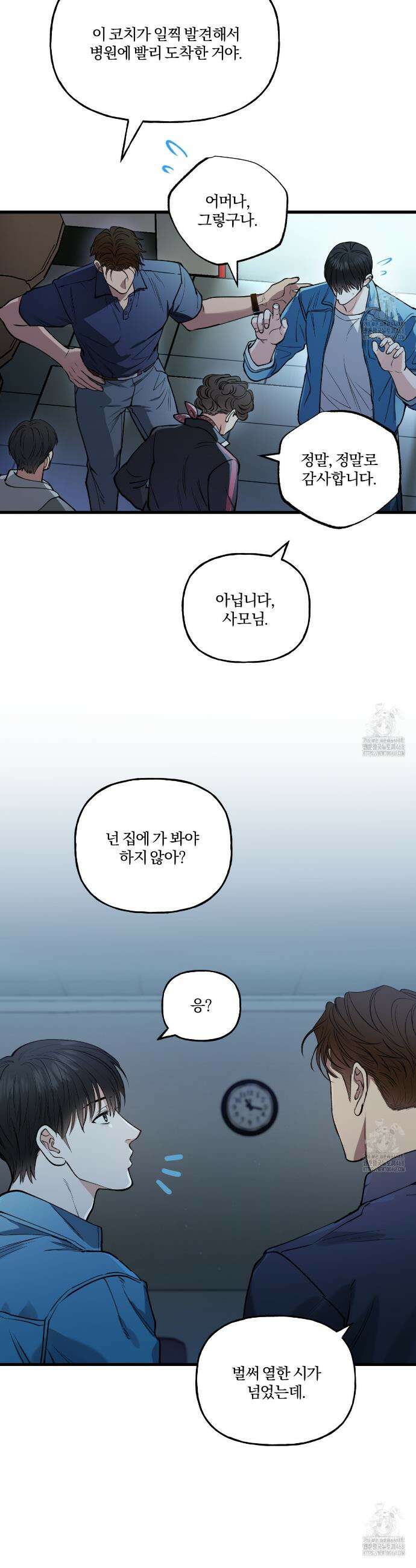하프라인 5화 8