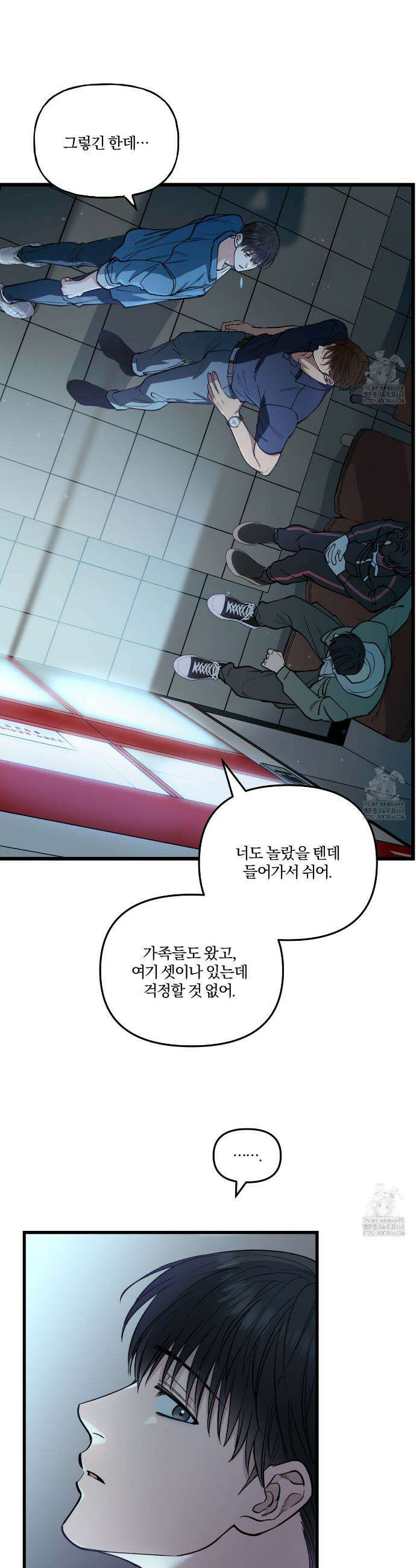 하프라인 5화 9