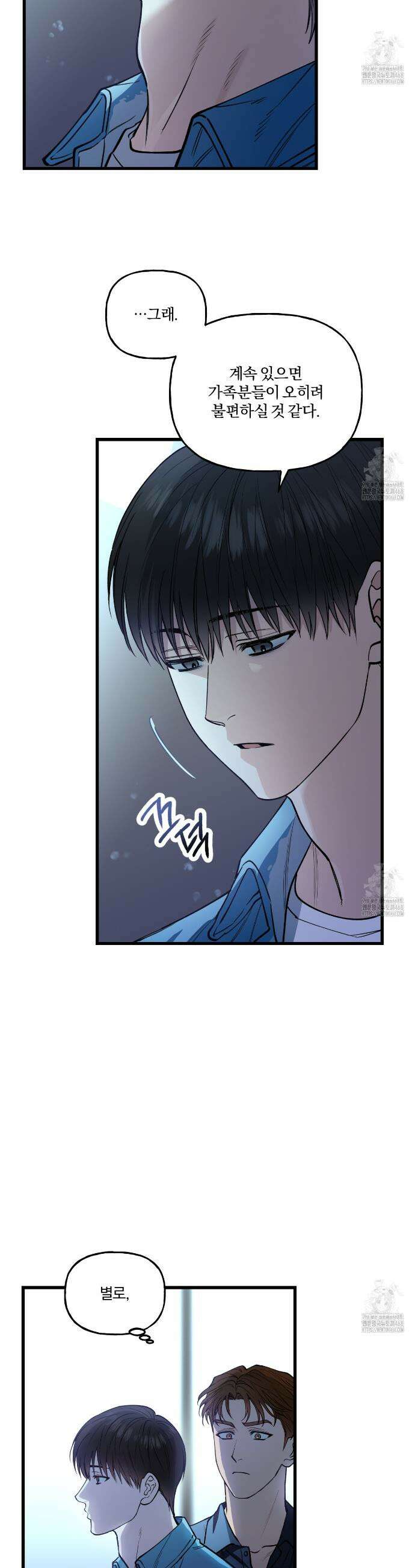 하프라인 5화 10