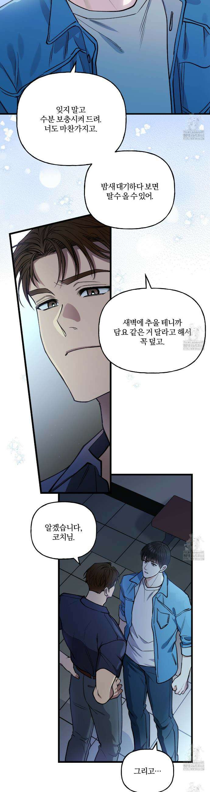 하프라인 5화 12