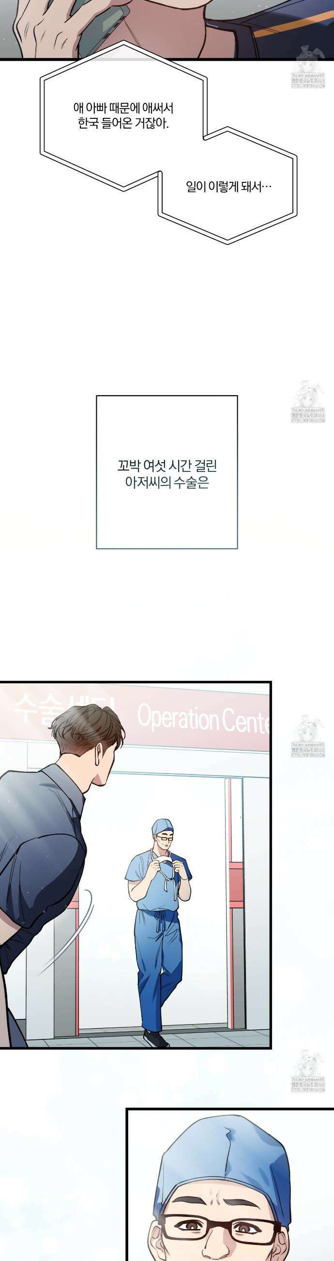 하프라인 5화 17