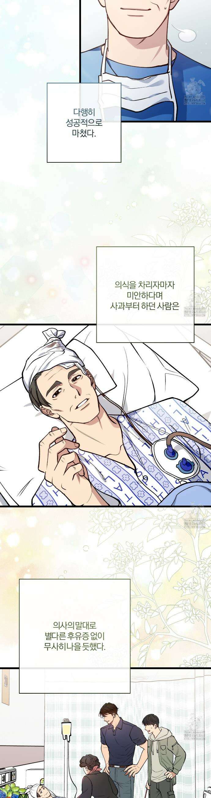 하프라인 5화 18
