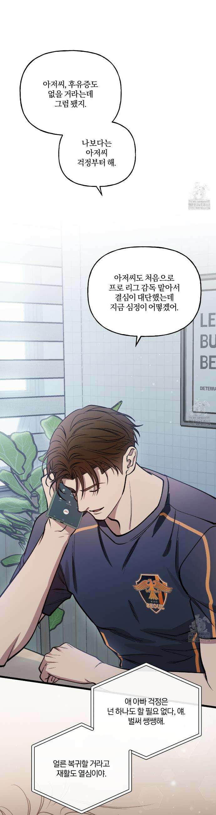 하프라인 5화 20