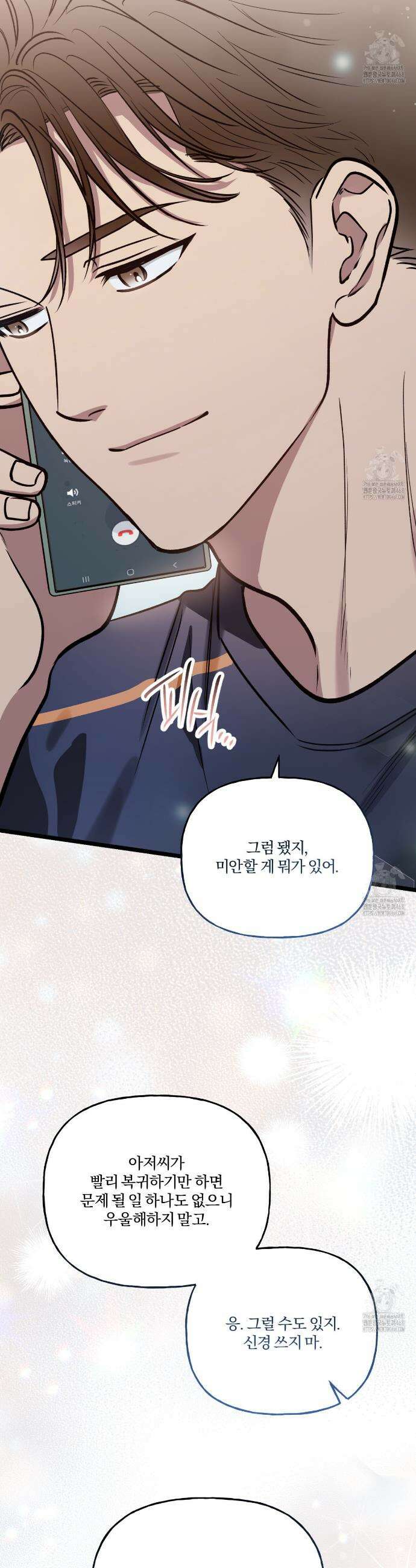 하프라인 5화 21