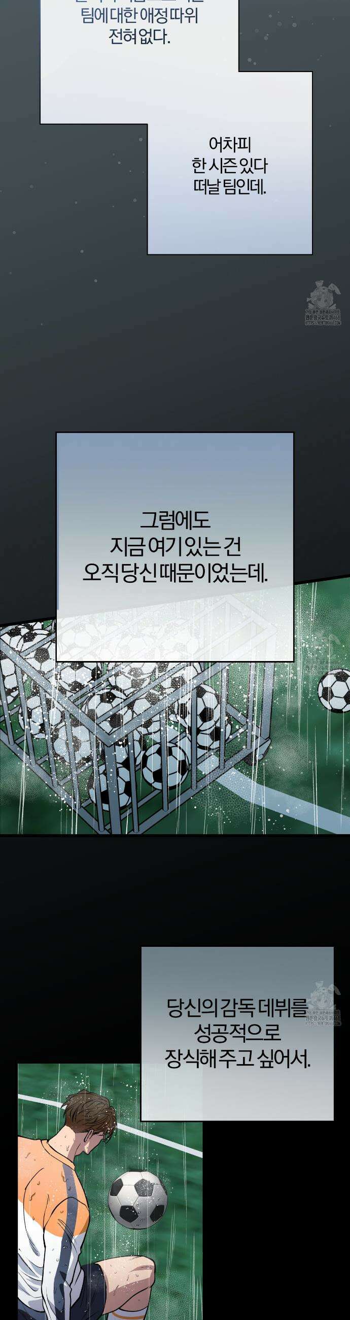 하프라인 5화 26
