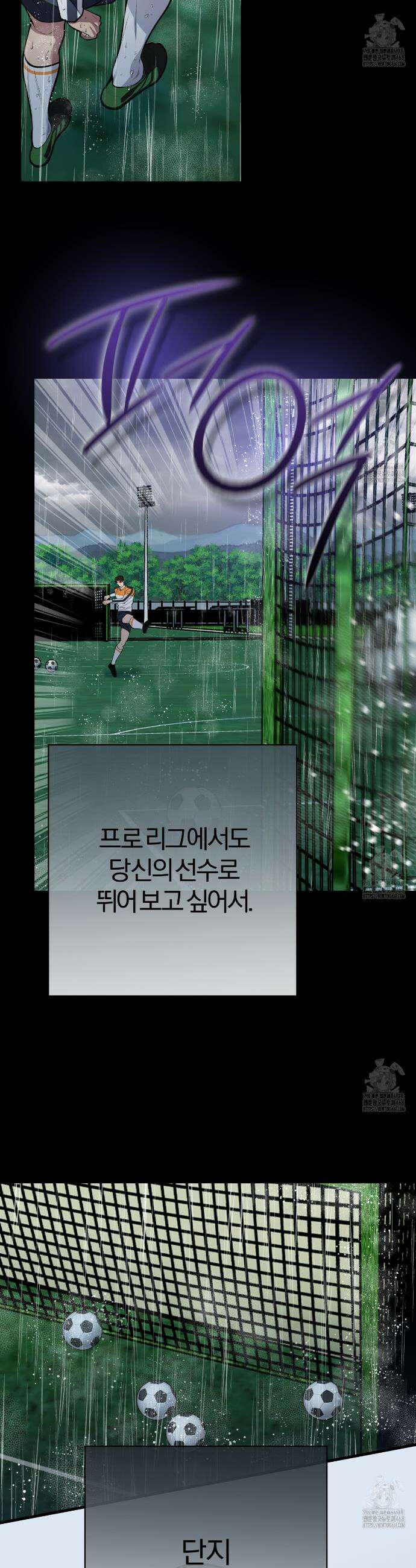 하프라인 5화 27