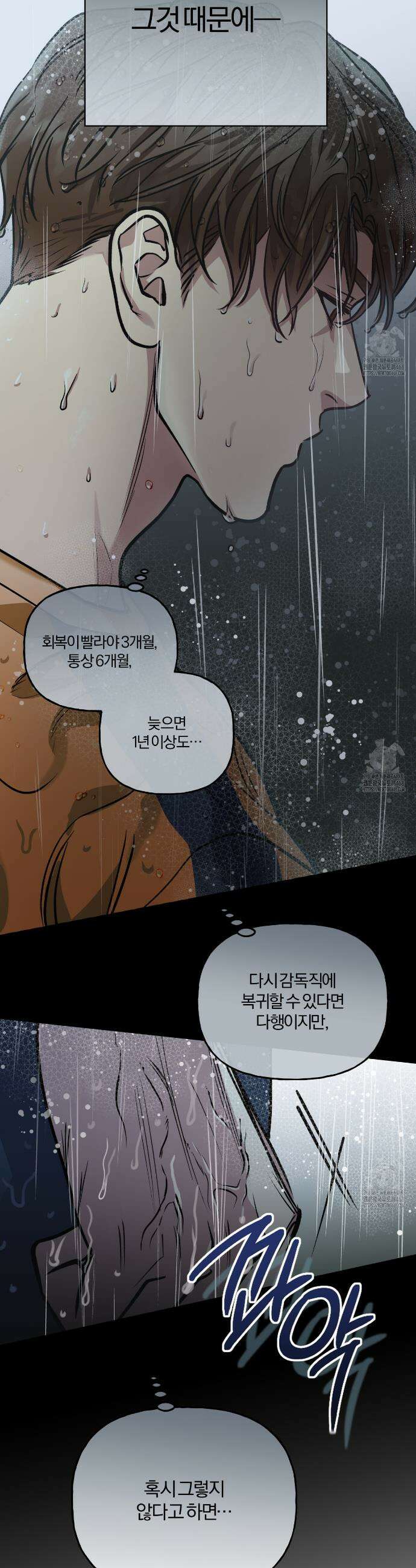 하프라인 5화 28