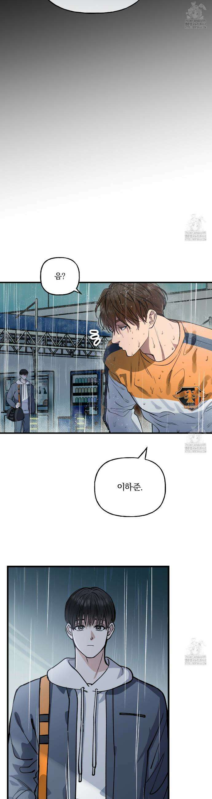 하프라인 5화 29