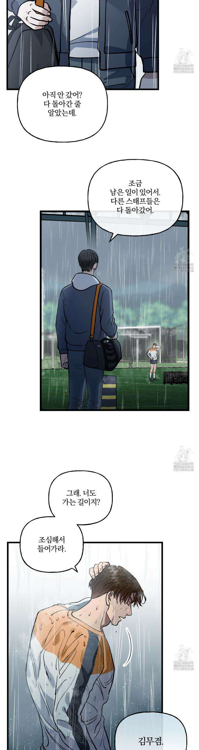 하프라인 5화 30