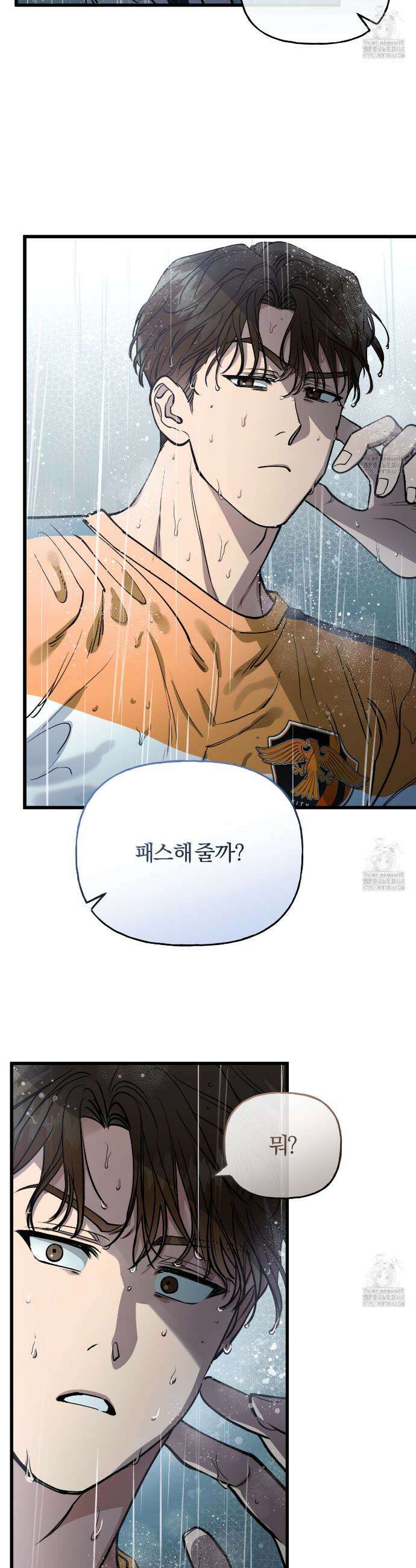 하프라인 5화 31