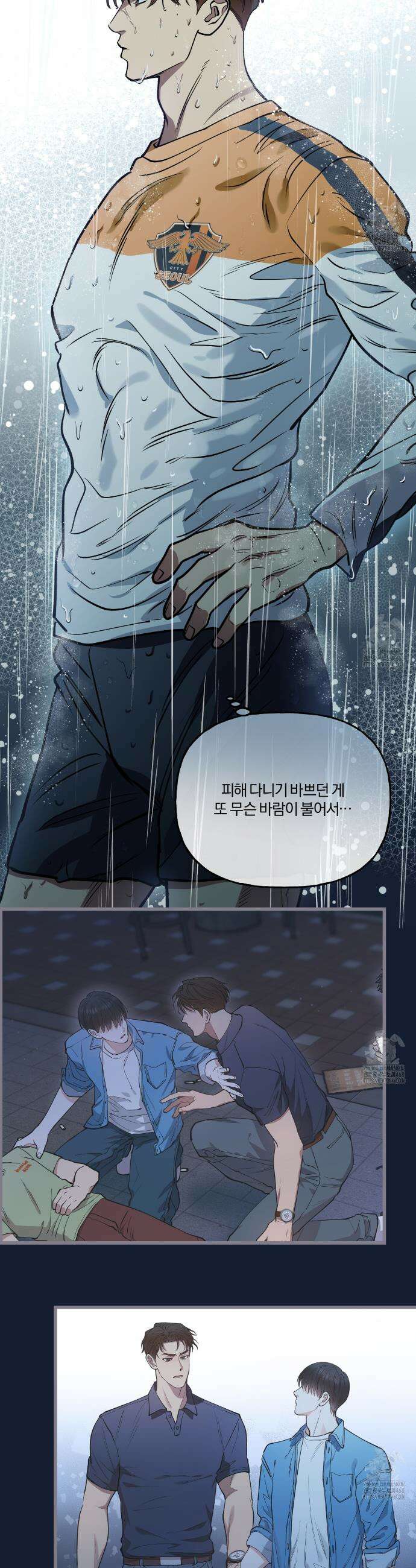 하프라인 5화 33