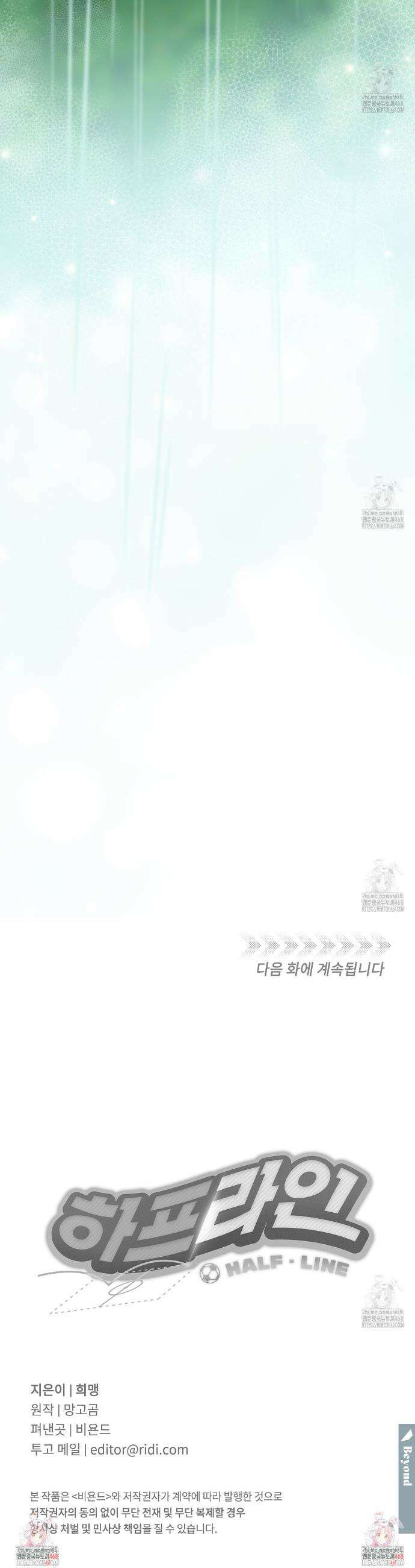 하프라인 5화 38