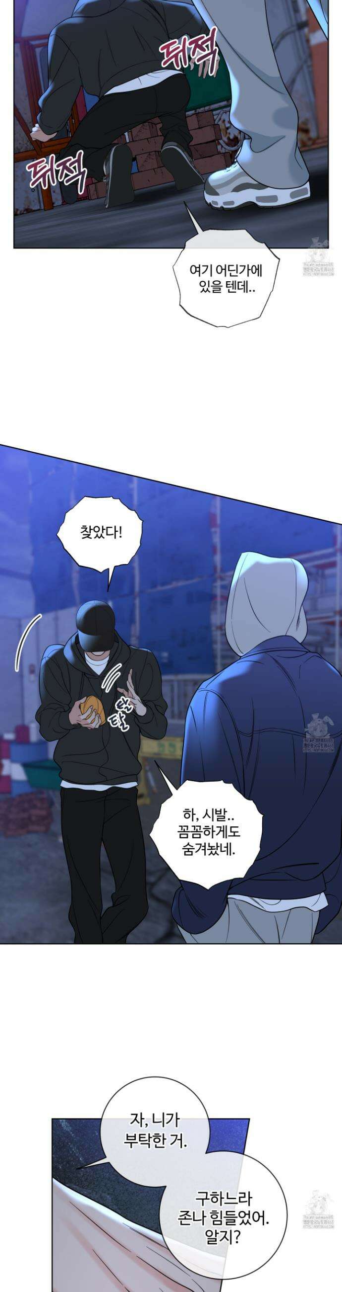 허니 트러블 37화 3