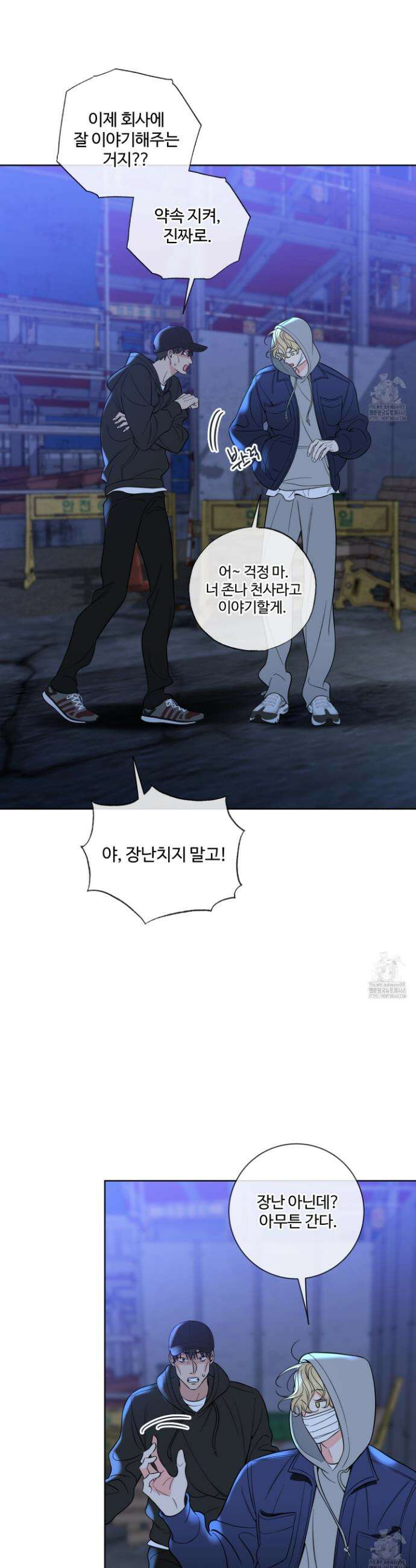 허니 트러블 37화 7