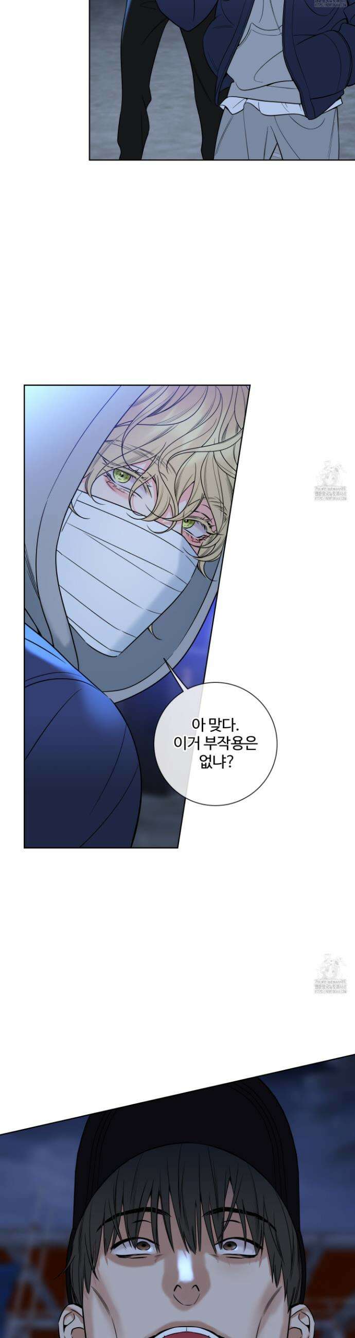 허니 트러블 37화 8