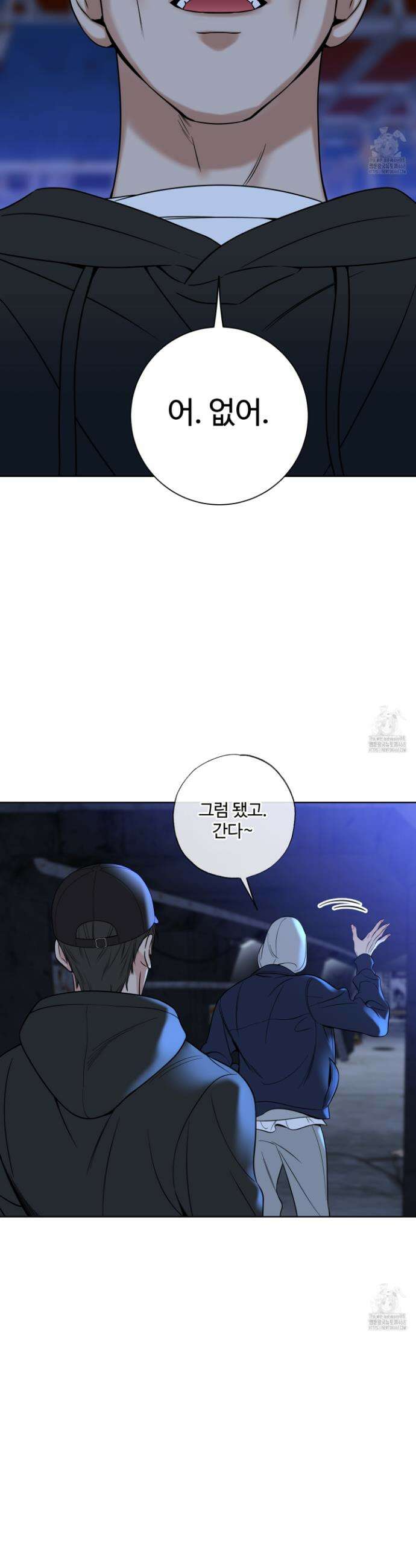 허니 트러블 37화 9