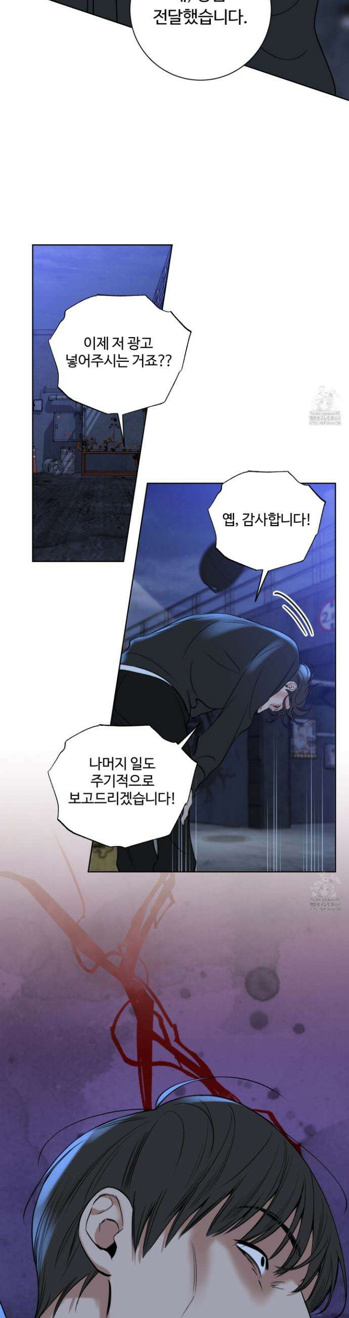 허니 트러블 37화 11