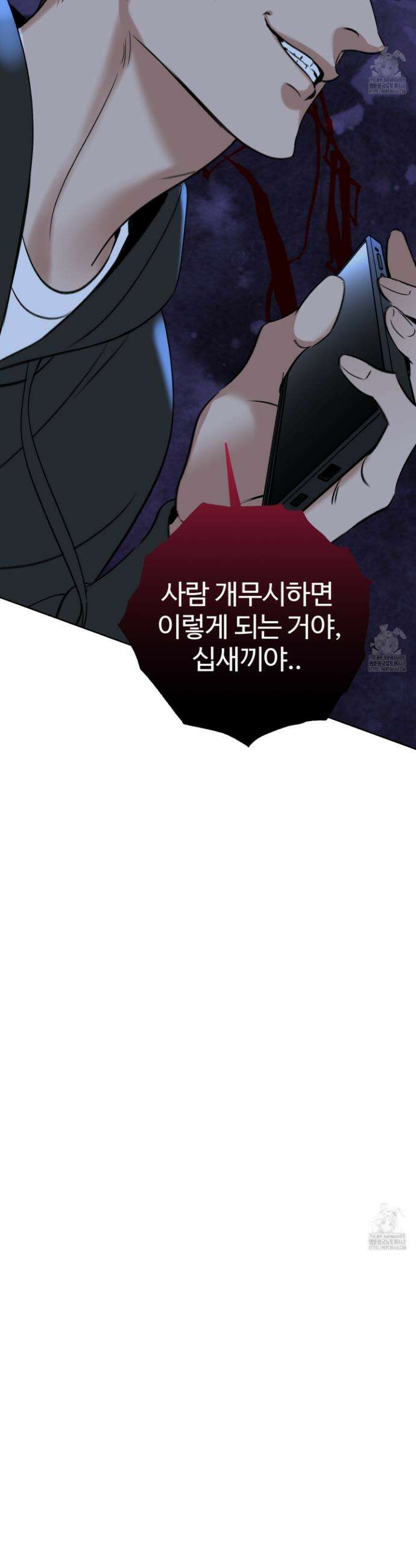 허니 트러블 37화 12