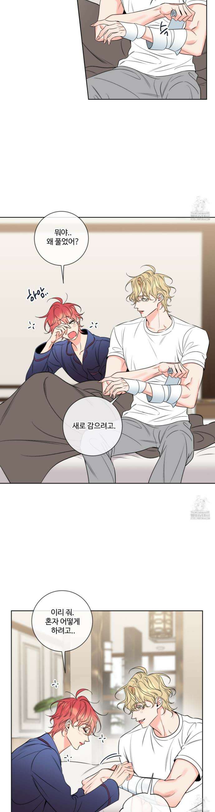 허니 트러블 37화 14