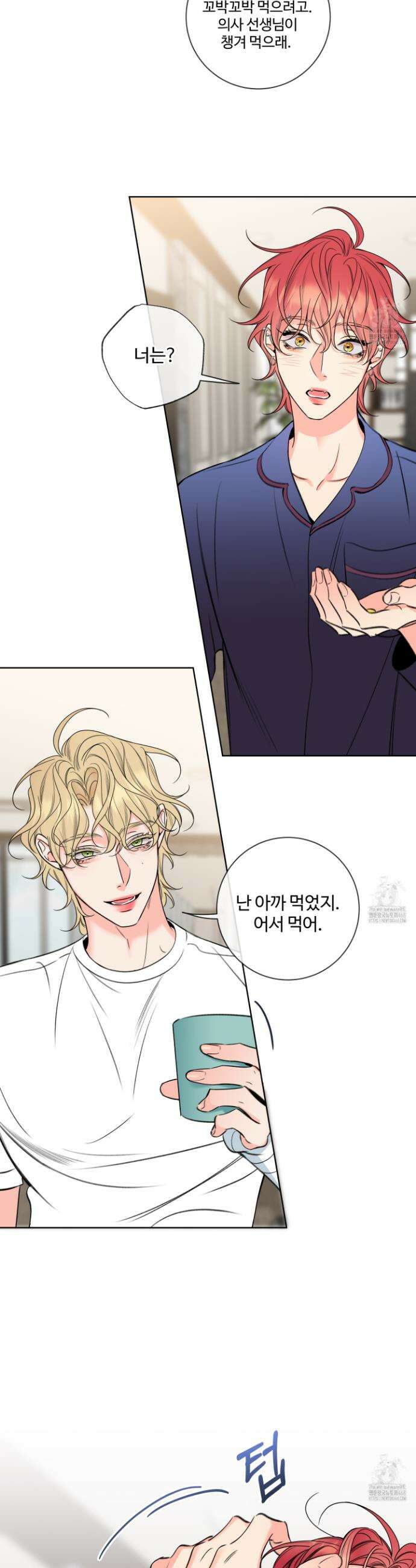 허니 트러블 37화 17