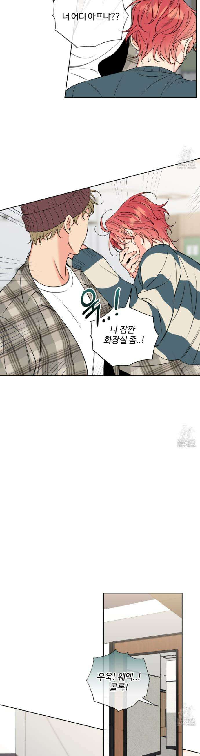 허니 트러블 37화 24