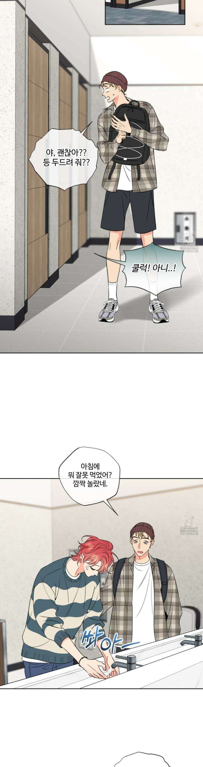 허니 트러블 37화 25