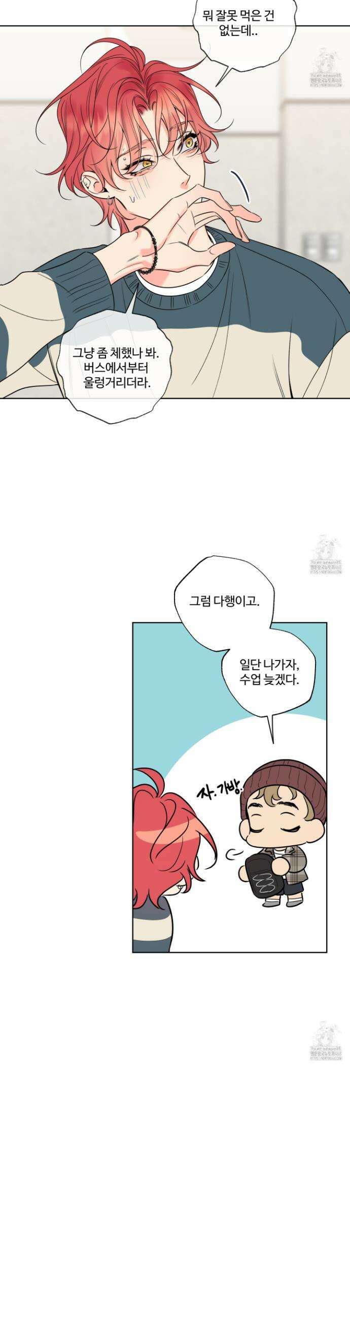 허니 트러블 37화 26
