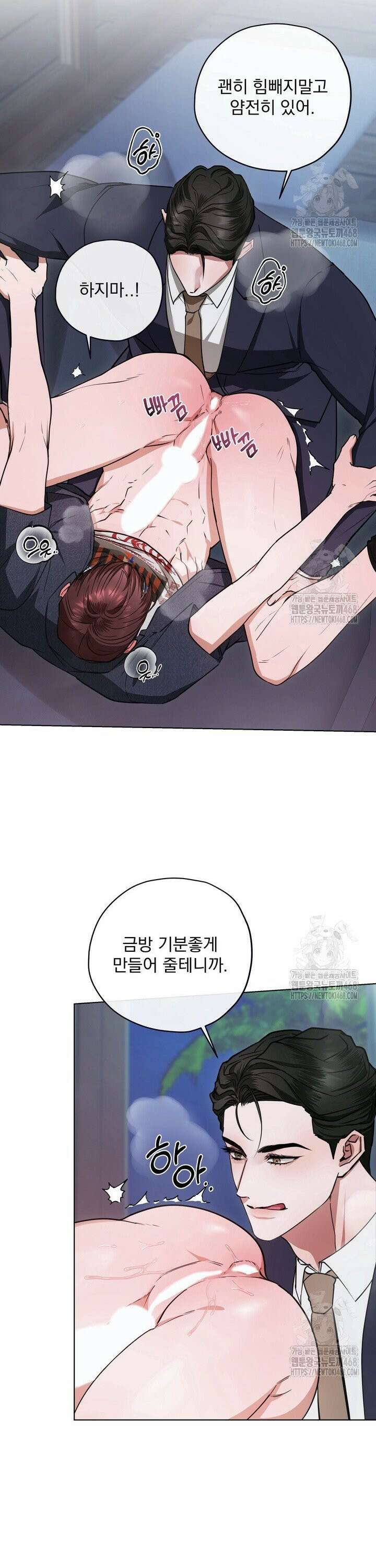 용의 신부 외전 6화 4