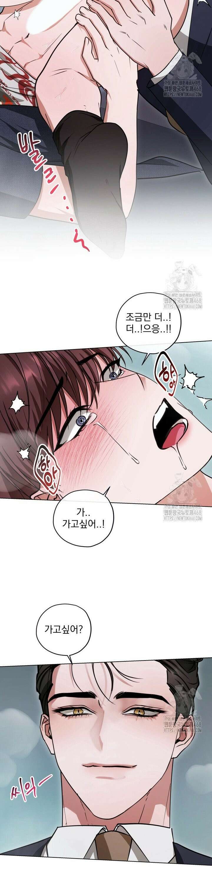 용의 신부 외전 6화 8