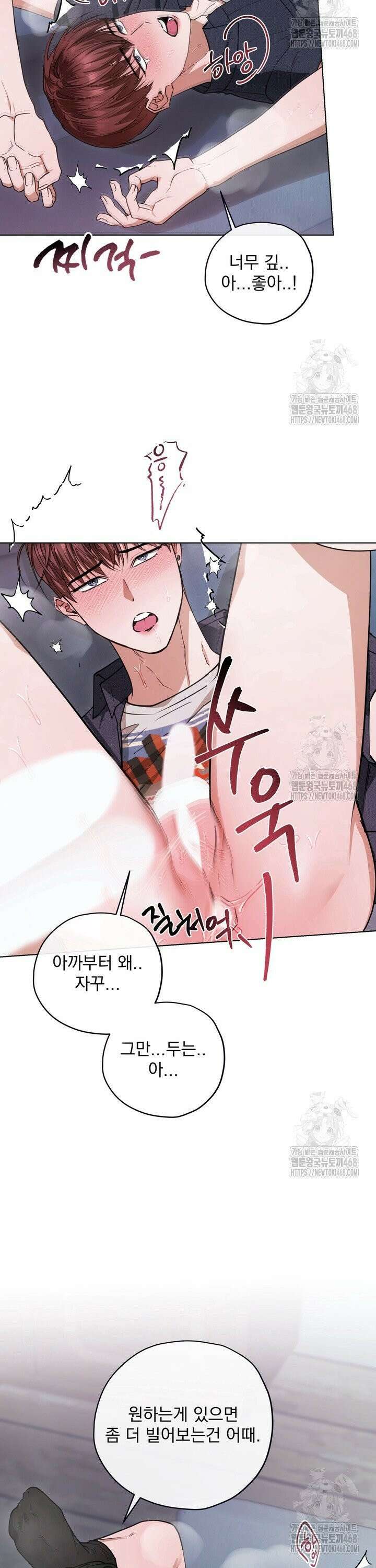용의 신부 외전 6화 12