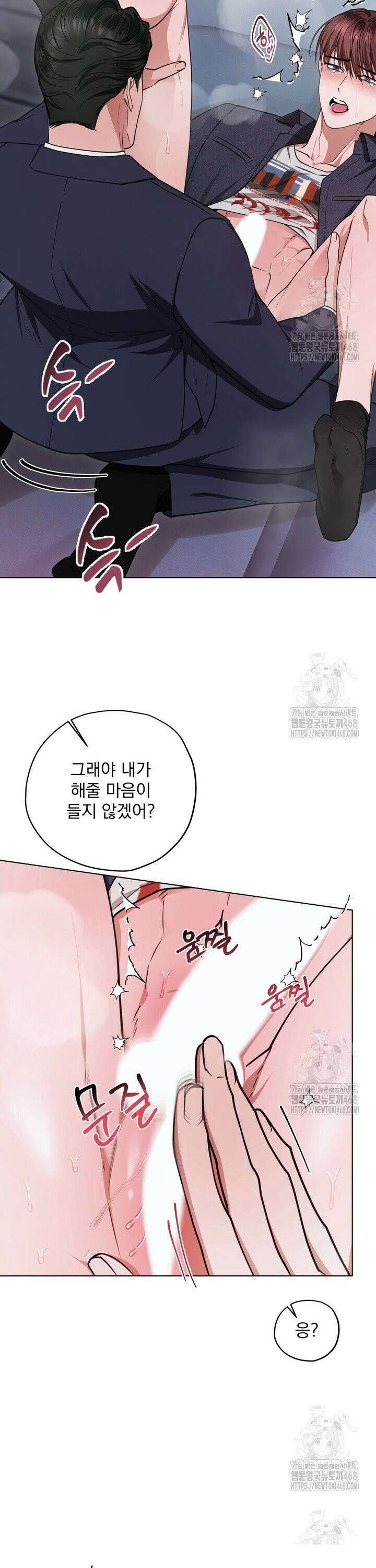 용의 신부 외전 6화 13