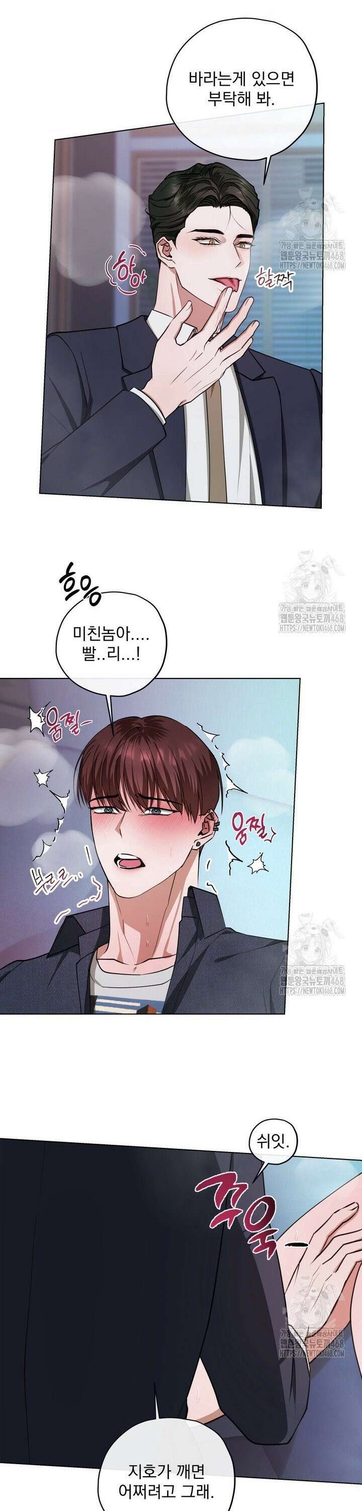 용의 신부 외전 6화 15
