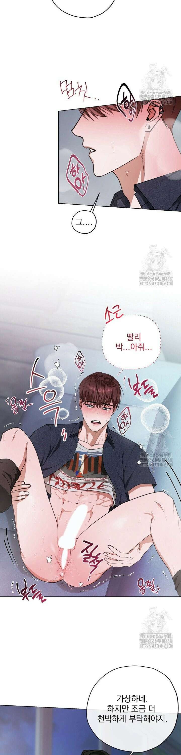 용의 신부 외전 6화 16