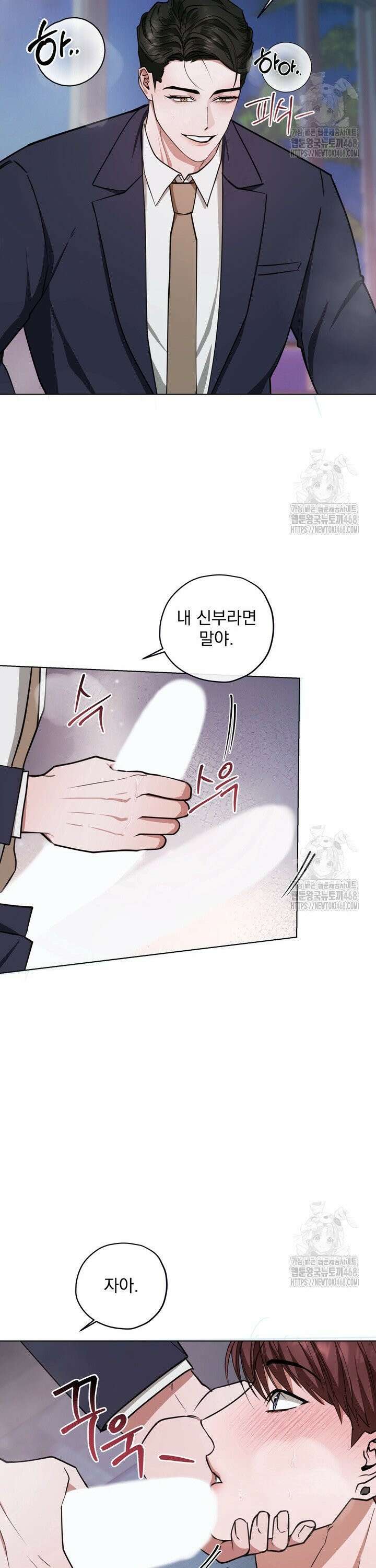 용의 신부 외전 6화 17