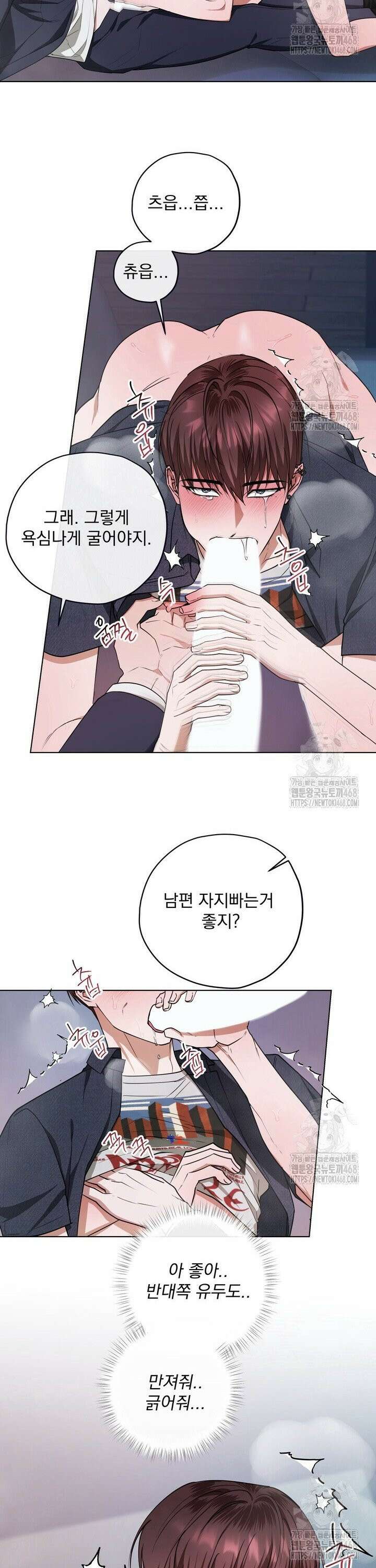 용의 신부 외전 6화 20