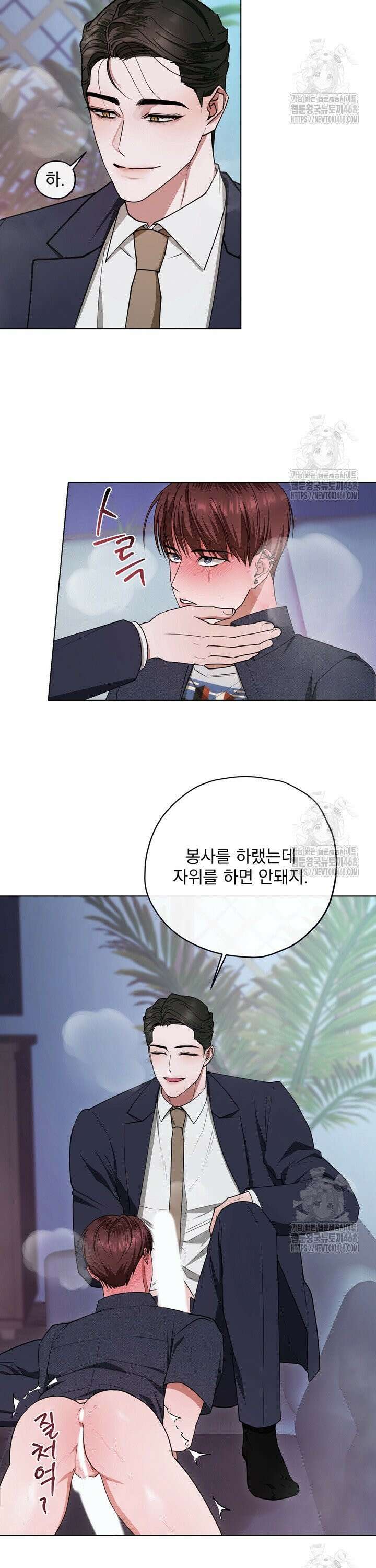 용의 신부 외전 6화 22