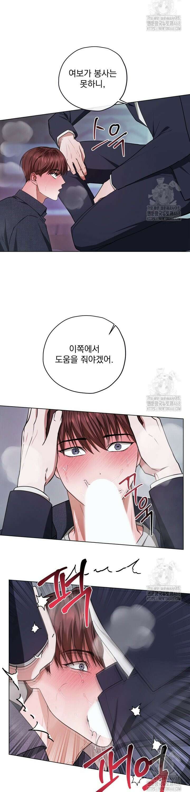 용의 신부 외전 6화 23