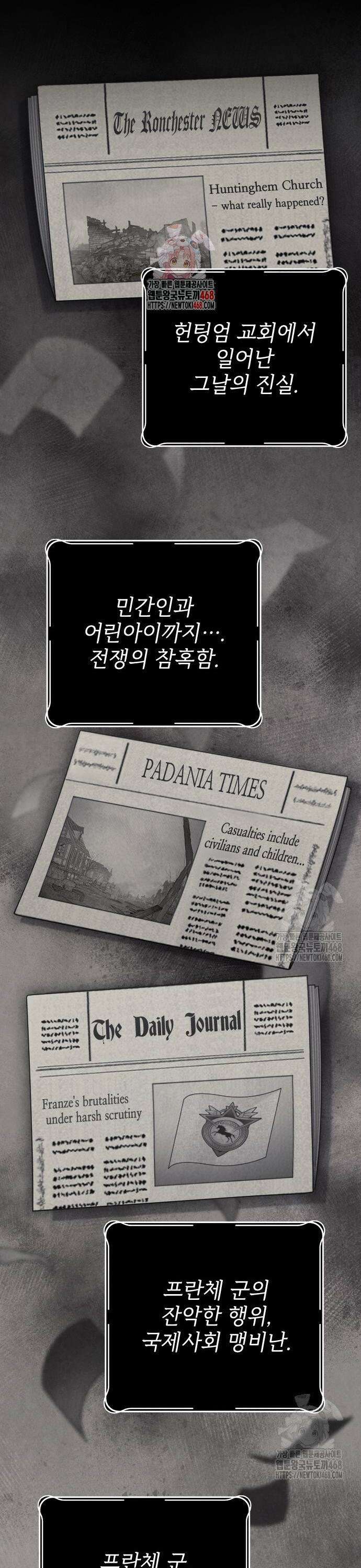 사랑하는 나의 억압자 59화 1