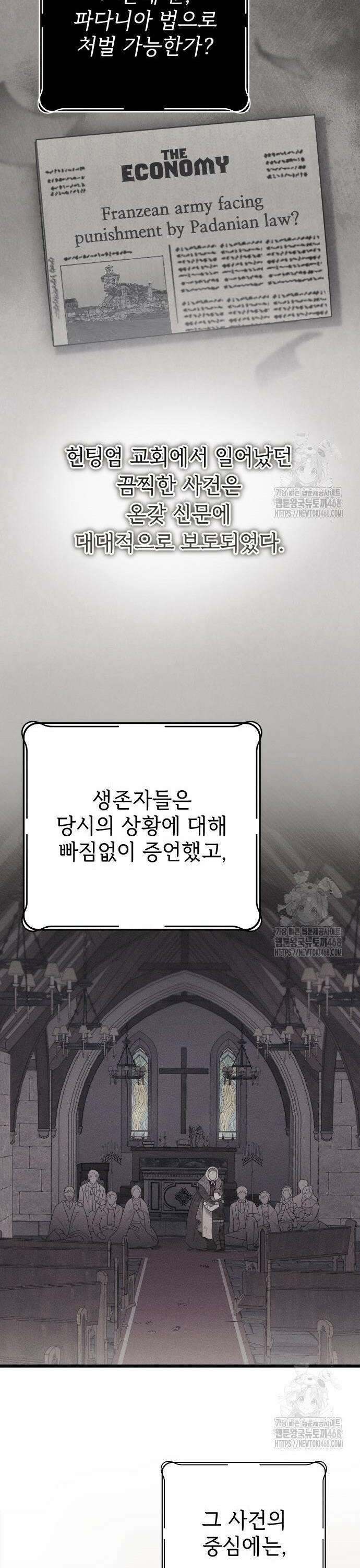 사랑하는 나의 억압자 59화 2